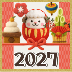 【改】2027＊お正月のごあいさつ