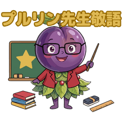 Pururin: Expressive Teacher Stickers