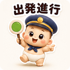 Baby Train Conductor Departure!