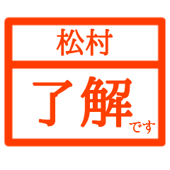 Business Hanko(Matsumura)