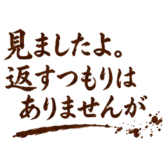 Calligraphy Just Forgive the ReadReceipt