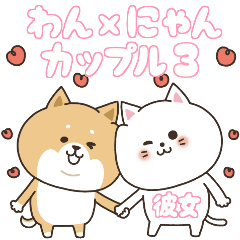 a dog-cat couple 3.5 (for her)