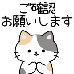 毎日使える！仕事ねこ