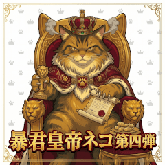 Tyrant Emperor Cat 4