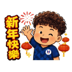 熱愛足球的男孩3（節慶篇）