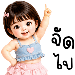 เมญ่า น่ารักแสนซน
