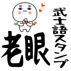 tiisaibushigo8