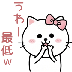 *Cat with a negative personality