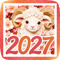 2027年新年快樂(大).,03