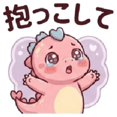 Pink Dragon, give me a hug