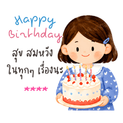 Happy birthday with Luna : Custom