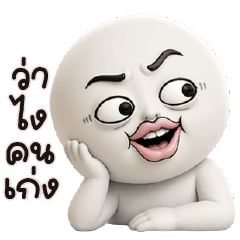 Huaglom Annoying
