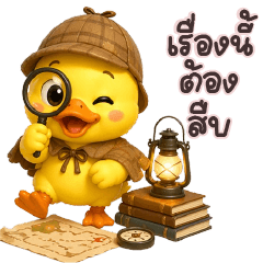 Cute Cute duck!