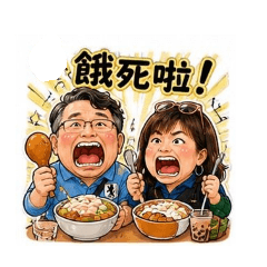 搞笑夫妻2人組