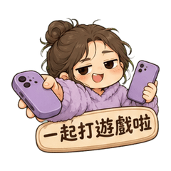 颱風天宅宅隊
