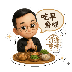 昕緣命理