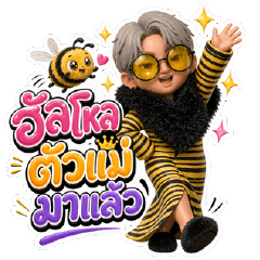 Fabulous Queen Bee