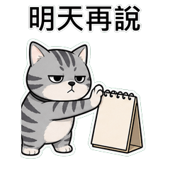 銀虎斑貓 真心話不裝了1