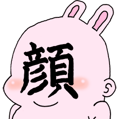 usagi UMI Face