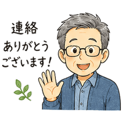 聯絡用大叔BIG貼圖