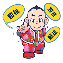 啟德官方｜國民老爸來了！