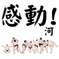 Kawa Sumo largefont (2)