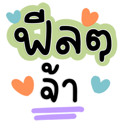 คำพูดจึ้งๆ ช็อตฟีลขั้นสุด