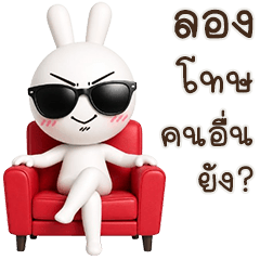 บอมบันนี่ แสบระเบิด <31 >