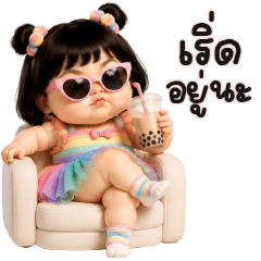 สีรุ้งน่ารัก
