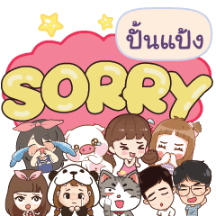 PUNPANG So sorry na u