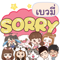 BAEWMI So sorry na u