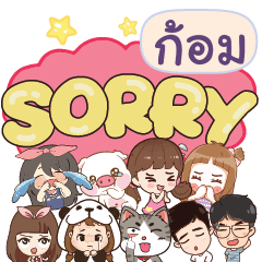 GOM2 So sorry na u