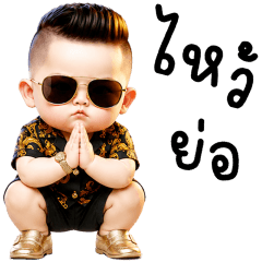 ยูกิ มาเฟียน่ารัก