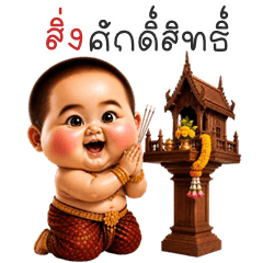 Chubby KumanThong (THAI)