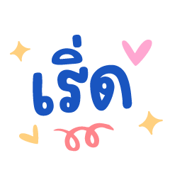 Lerd Working Chats Cute Cute