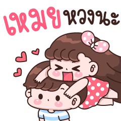 Mei I'm jealous