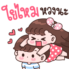 Yaimai I'm jealous