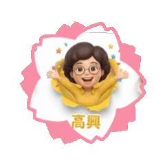 花媽娟