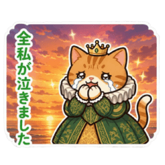 Princess Cats: Storm of Praise (Tabby)