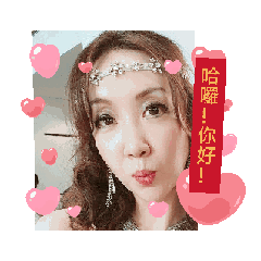 凍齡一姐的生活日常