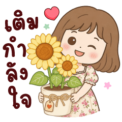 ข้าวปั้น น่ารัก BIG สติกเกอร์