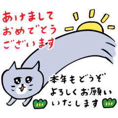 【再販】灰色キャットのお正月【あけおめ】