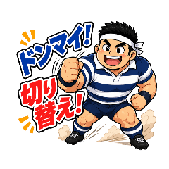 rugger man 1