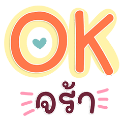 แชทงานพาสเทล ละมุนสุภาพ ใช้ทุกวัน