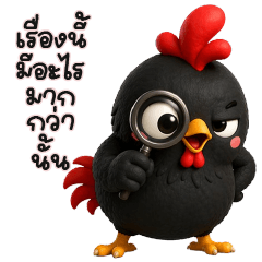 Black Chicken Cute