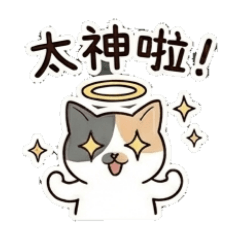 奶茶妹妹日常