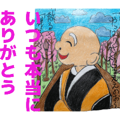 The yasuhiro Lets go