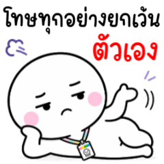 เจี๋ยมเจี้ยม ทำงานนะ 9