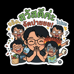 Taan Sugar