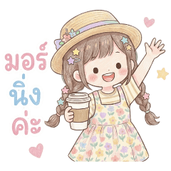 Daisy Floral Girl : Morninggg